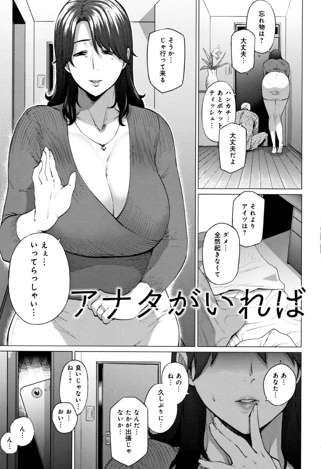 夫が出張中、変態義息子に犯されまくる美人義母…エロ下着を着せられて激しく求められ、夫と電話しながら生ハメ中出し調教母子セックスして寝取られ連続アクメ【越山弱衰：アナタがいれば】