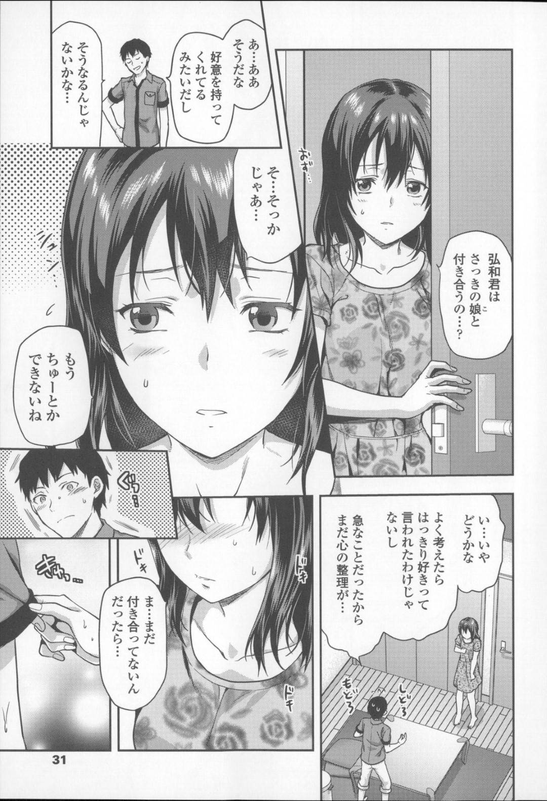 同級生の女子とヤりまくっていた弟にエッチをおねだりする気弱美少女お姉ちゃん…興奮する弟に乳首責めや手マンされて濡れまくり、生ハメ中出しイチャラブ姉弟セックスしてイキまくる【柚木N’：女子が家に来た！後編】