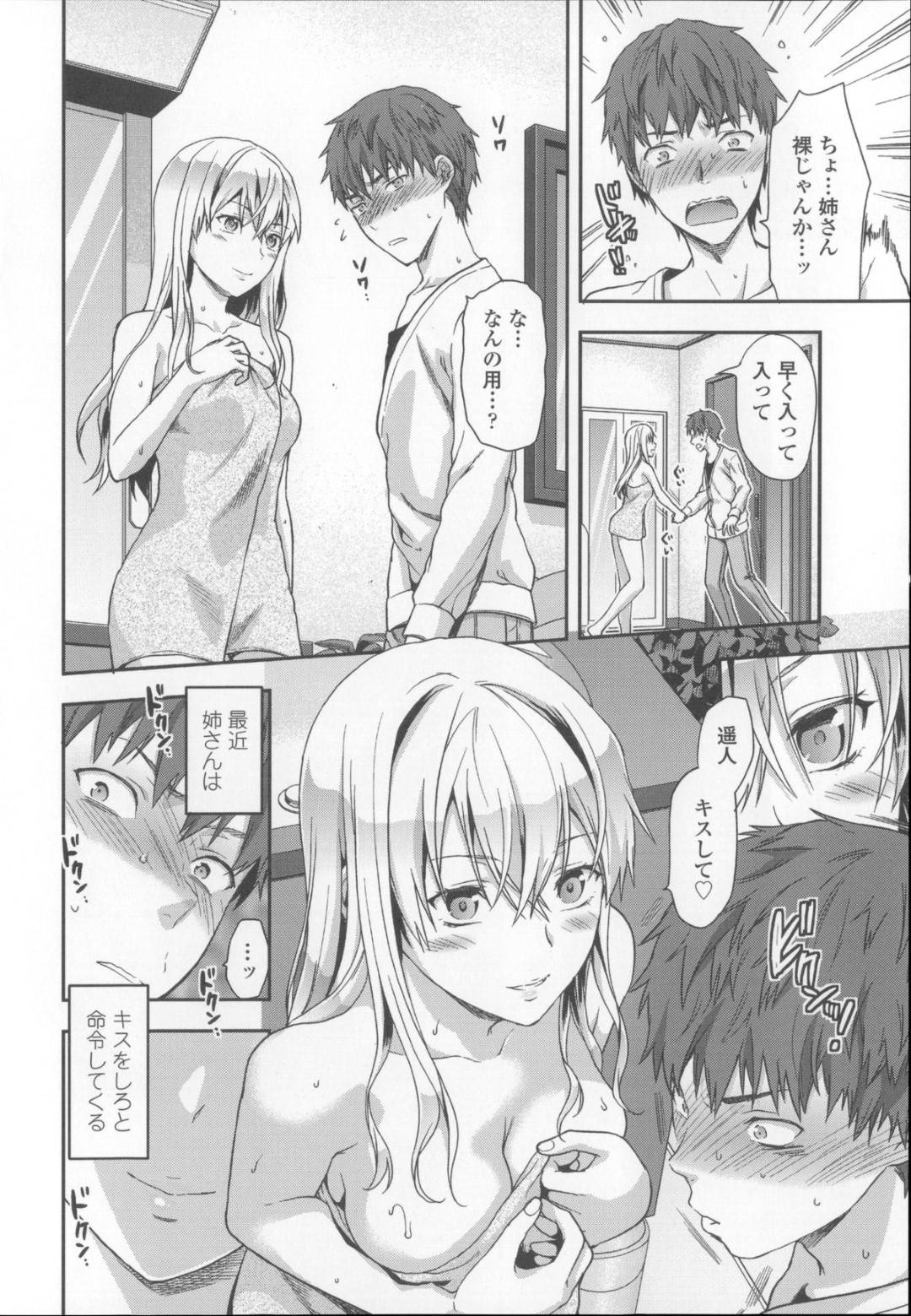 弟にキスをおねだりして誘惑する美人お姉さん…自らアソコを触らせて手マンやクンニで感じまくり生ハメ中出しイチャラブ姉弟セックスしてイキまくる【柚木N’：グリーン・アイズ】