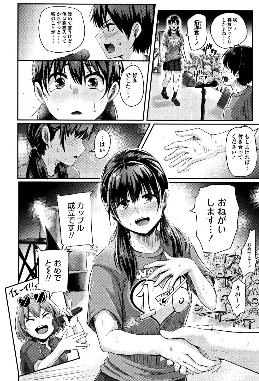 文化祭の後夜祭で好きな男子に告白されてカップルになった美少女JK…司会にリードされながらステージ上で公開初セックスすることになり、全校生徒に見られながらお互い全裸で６９し合ったあと、イチャラブセックスしてイキまくる【ぐりえるも：後夜祭でイこう！】