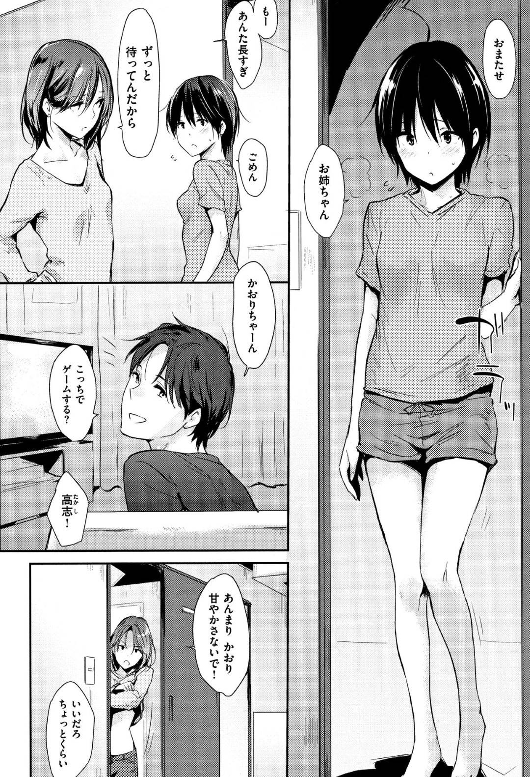 姉が風呂に入っている間、姉の夫とリビングでヤりまくる美少女妹…手マンやクンニで感じまくりご奉仕フェラしたあと生ハメ中出し浮気セックスして寝取りイキ【なぱた：おふろあがり】