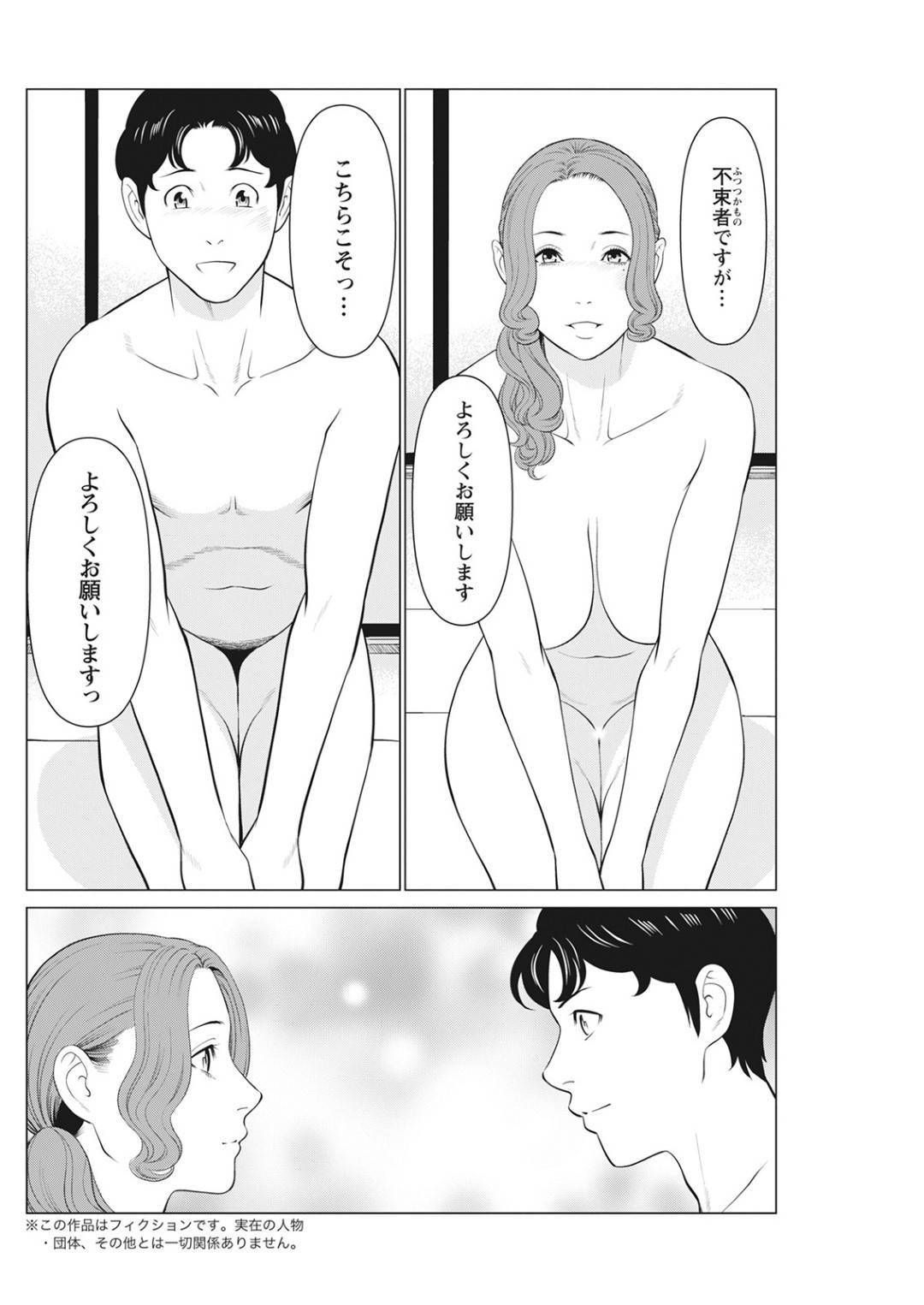 エロ漫画家の彼氏にプロポーズされて激しくヤりまくる爆乳美女…ディープキスだけで濡れまくり、生ハメ中出しイチャラブセックスして絶頂する【タカスギコウ：日の出荘の女たち 第９話】