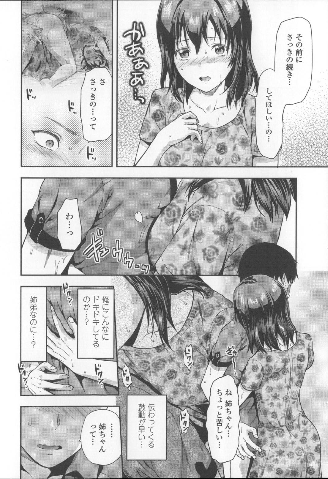 同級生の女子とヤりまくっていた弟にエッチをおねだりする気弱美少女お姉ちゃん…興奮する弟に乳首責めや手マンされて濡れまくり、生ハメ中出しイチャラブ姉弟セックスしてイキまくる【柚木N’：女子が家に来た！後編】