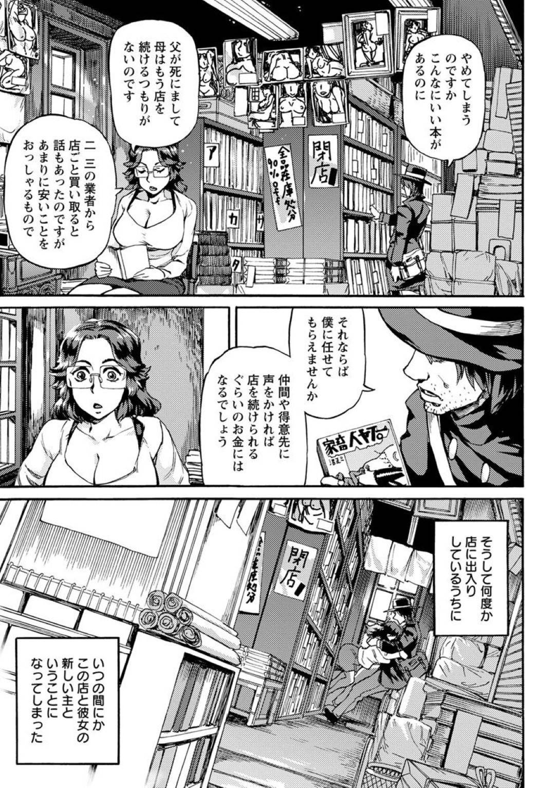 常連客の男と男女の関係になり、自ら激しい調教を求める古本屋の女店主…乳首ピアスや露出調教されて喜び、赤ちゃんコスプレしながら父娘設定の激しい種付けSMセックスして淫乱快楽堕ち【雨山電信：官能書店のファム・ファタール】