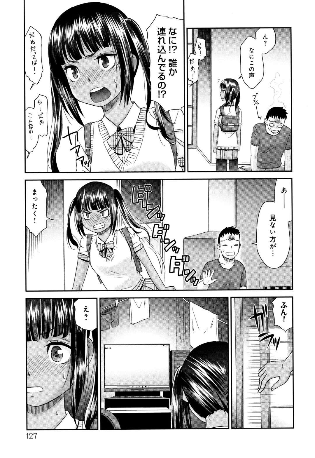 他の女子にも手を出していた変態従兄を叱っていたら身体を無理やり求められた褐色ロリ美少女…断れずにクンニされてイッてしまい、生ハメ中出しイチャラブセックスして激しく絶頂してしまう【桃之助：褐色マーメイド７】