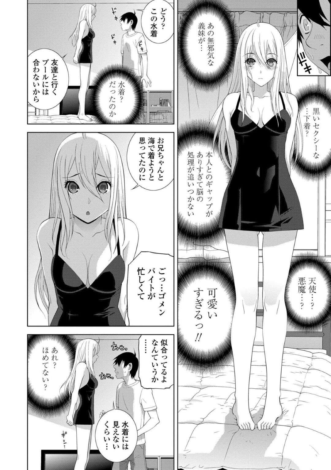 エアコンが故障して蒸し暑い部屋で義兄とヤりまくる美少女義妹…エロ下着やエロ水着で誘惑してハメまくり、連続生ハメ中出しイチャラブ兄妹セックスしてイキまくる【志乃武丹英：義妹熱中症】