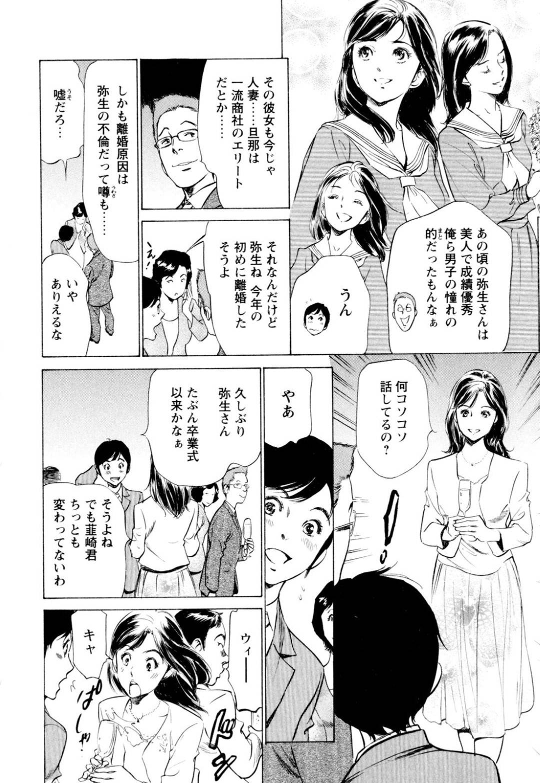 同窓会で再会したホテルマンの男子に、酔った勢いでキスして誘うバツイチ美女…不倫関係で揉めて離婚したことを話し、フェラやパイズリのあと激しいイチャラブ慰めセックスしてイキまくる【八月薫：ホテルで抱きしめて 快感セレブ編 第2話】