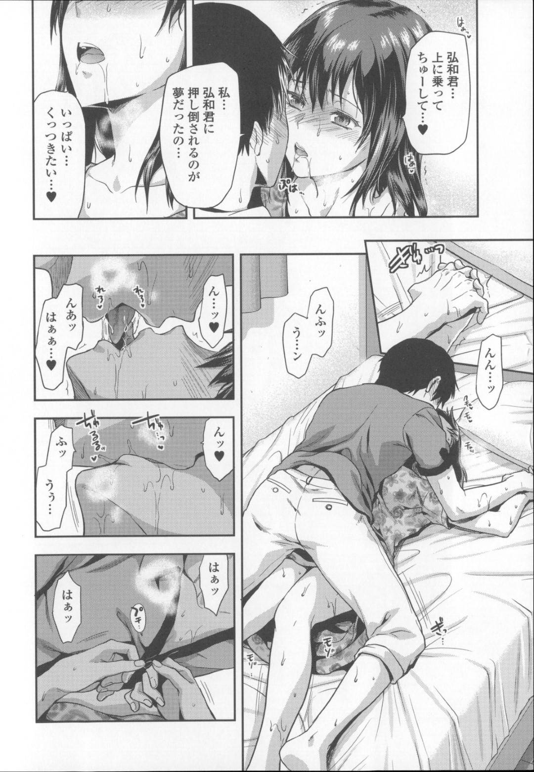 同級生の女子とヤりまくっていた弟にエッチをおねだりする気弱美少女お姉ちゃん…興奮する弟に乳首責めや手マンされて濡れまくり、生ハメ中出しイチャラブ姉弟セックスしてイキまくる【柚木N’：女子が家に来た！後編】