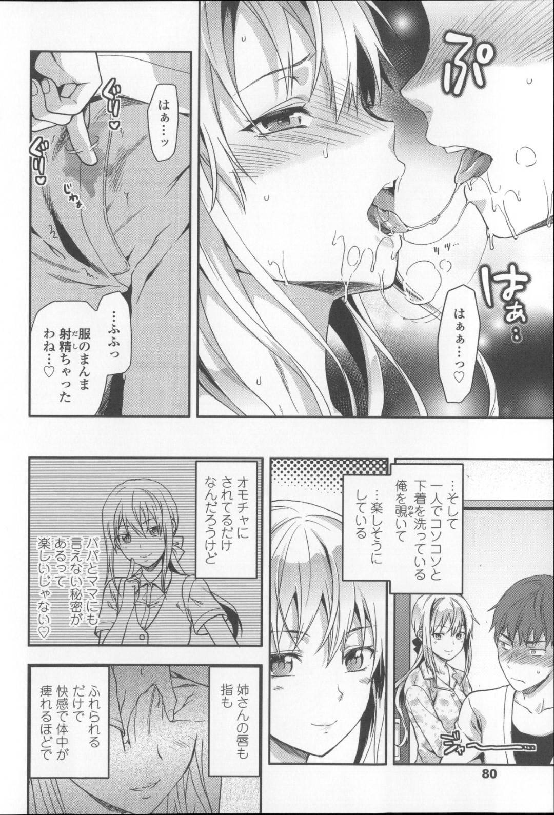 弟にキスをおねだりして誘惑する美人お姉さん…自らアソコを触らせて手マンやクンニで感じまくり生ハメ中出しイチャラブ姉弟セックスしてイキまくる【柚木N’：グリーン・アイズ】