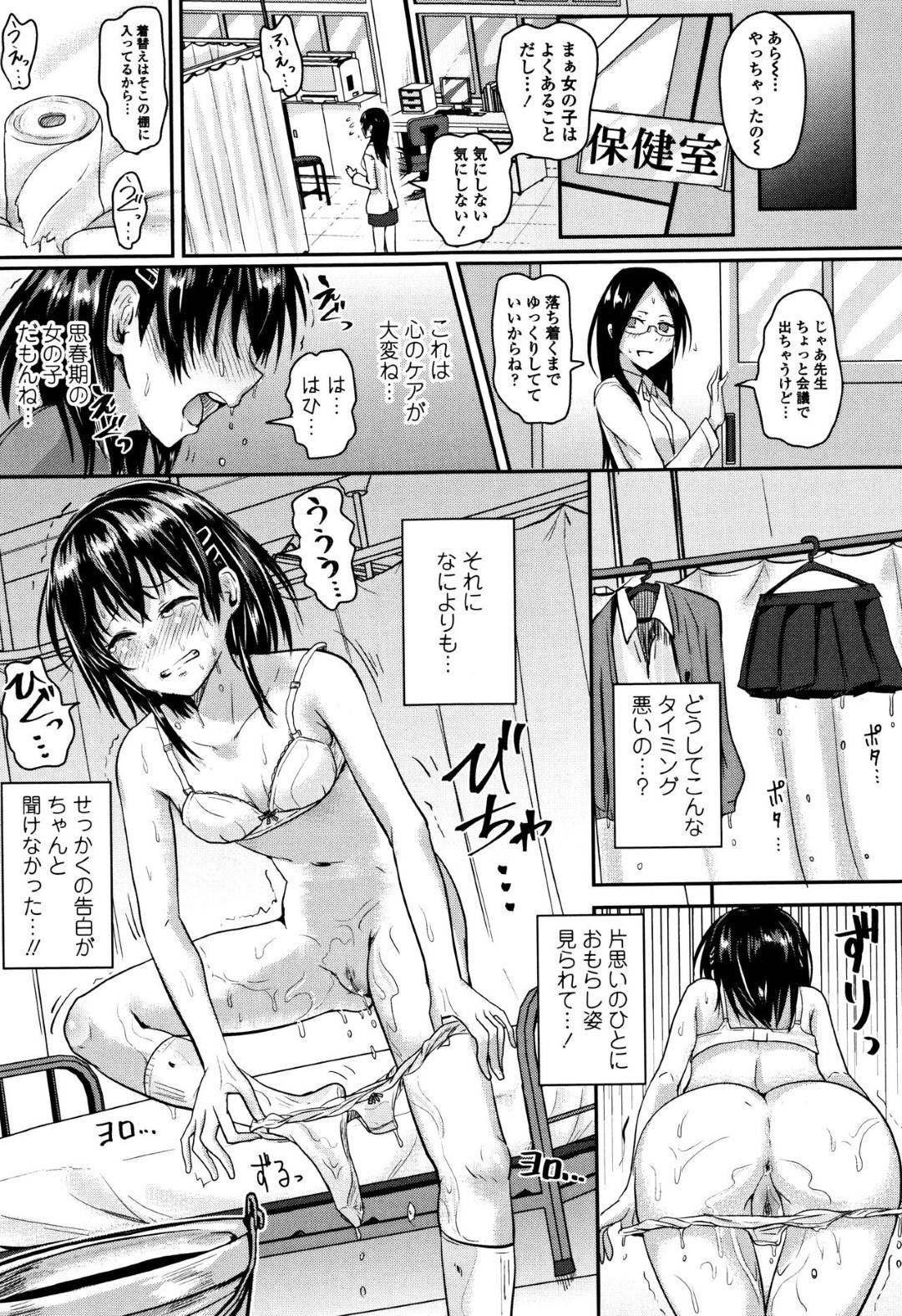 好きな男子の前で盛大におもらししてしまった美少女JK…保健室に移動して泣きながら再び放尿していたら、それも見られてしまうが、興奮した男子にお掃除クンニされ両想いのイチャラブ中出し初セックスしておもらしアクメ【ぐりえるも：ガマンできないッ！】