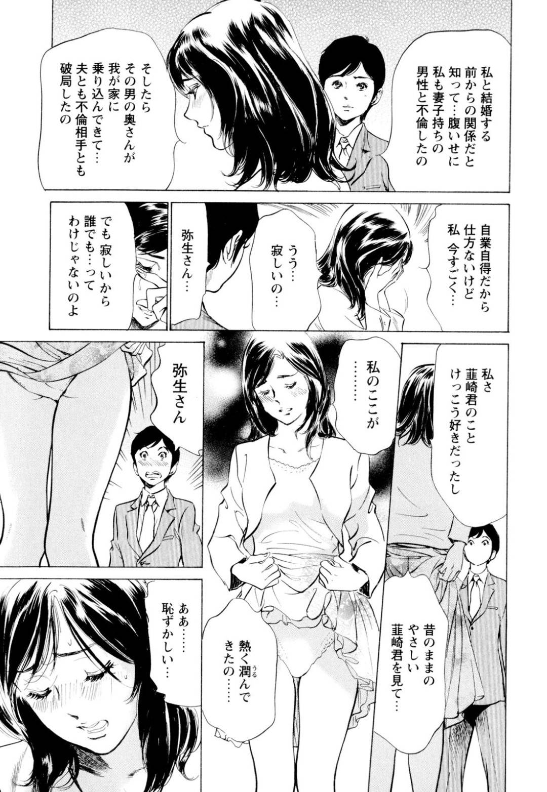 同窓会で再会したホテルマンの男子に、酔った勢いでキスして誘うバツイチ美女…不倫関係で揉めて離婚したことを話し、フェラやパイズリのあと激しいイチャラブ慰めセックスしてイキまくる【八月薫：ホテルで抱きしめて 快感セレブ編 第2話】