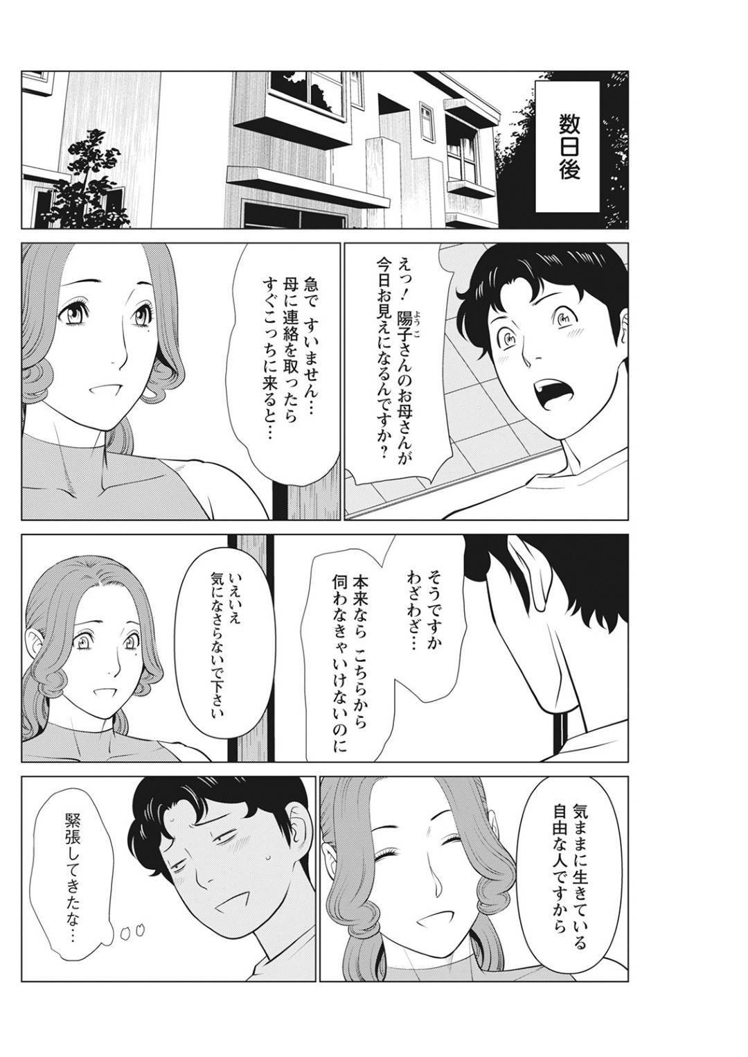 エロ漫画家の彼氏にプロポーズされて激しくヤりまくる爆乳美女…ディープキスだけで濡れまくり、生ハメ中出しイチャラブセックスして絶頂する【タカスギコウ：日の出荘の女たち 第９話】