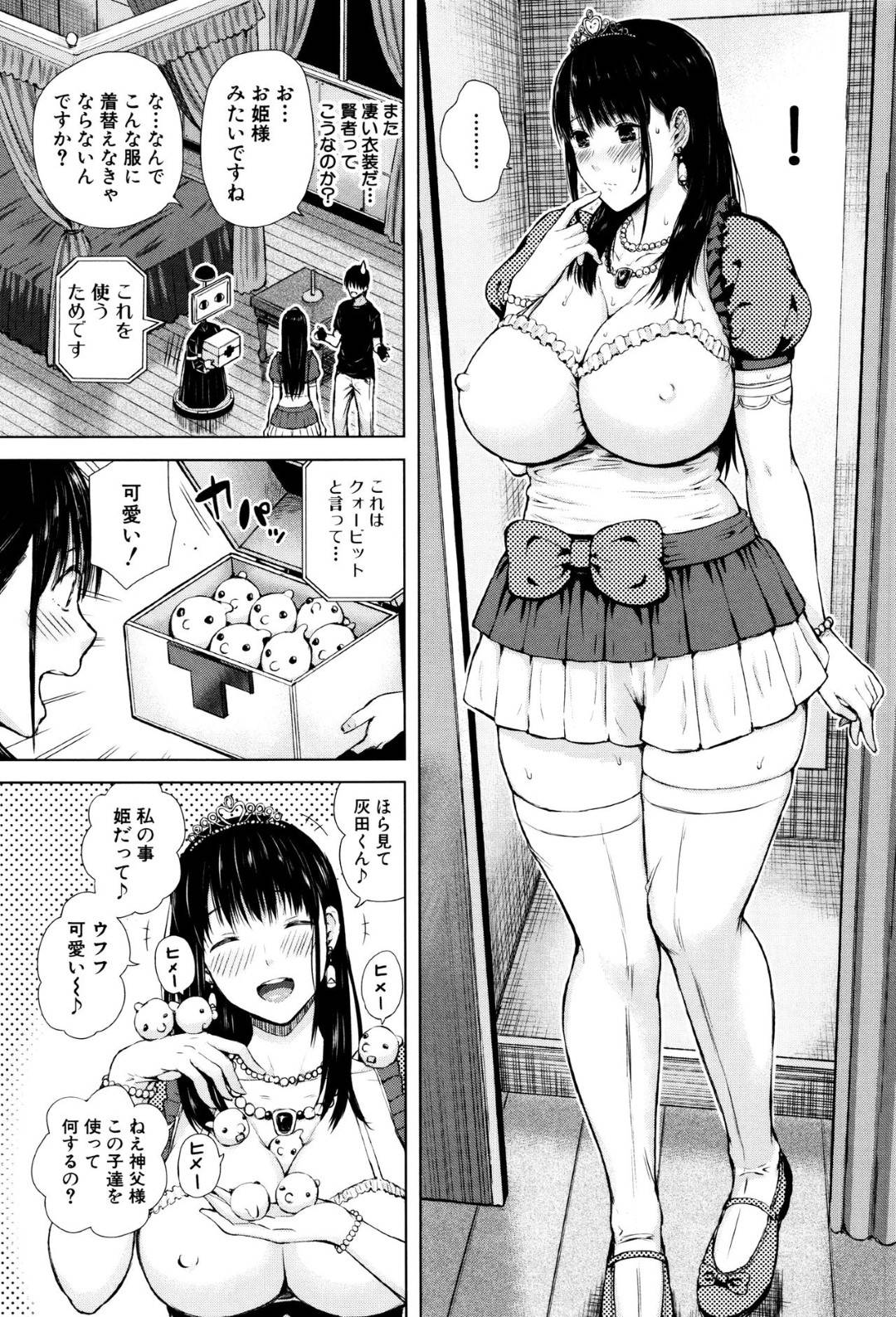 不幸な男子の呪いを完全に解くため、アナルプレイをすることになった美少女賢者…コスプレ衣装に着替えて腸内洗浄を終えたあと、激しい生ハメ中出しイチャラブアナルセックスしてマゾ絶頂【シオロク：ノロノロ 第２話】