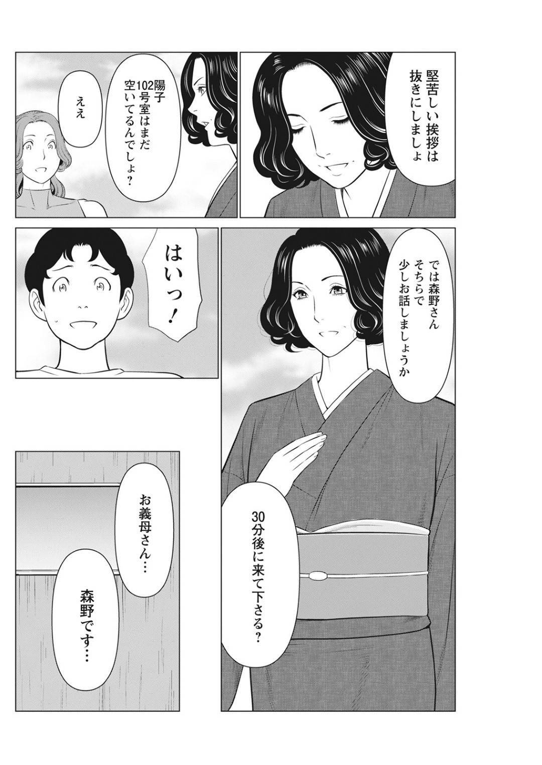 エロ漫画家の彼氏にプロポーズされて激しくヤりまくる爆乳美女…ディープキスだけで濡れまくり、生ハメ中出しイチャラブセックスして絶頂する【タカスギコウ：日の出荘の女たち 第９話】