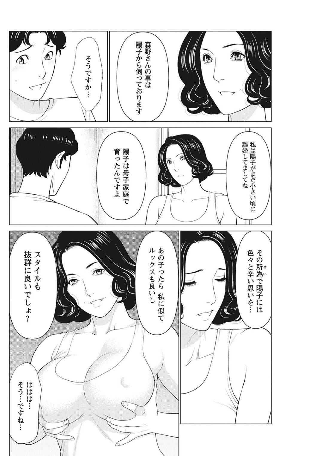 エロ漫画家の彼氏にプロポーズされて激しくヤりまくる爆乳美女…ディープキスだけで濡れまくり、生ハメ中出しイチャラブセックスして絶頂する【タカスギコウ：日の出荘の女たち 第９話】