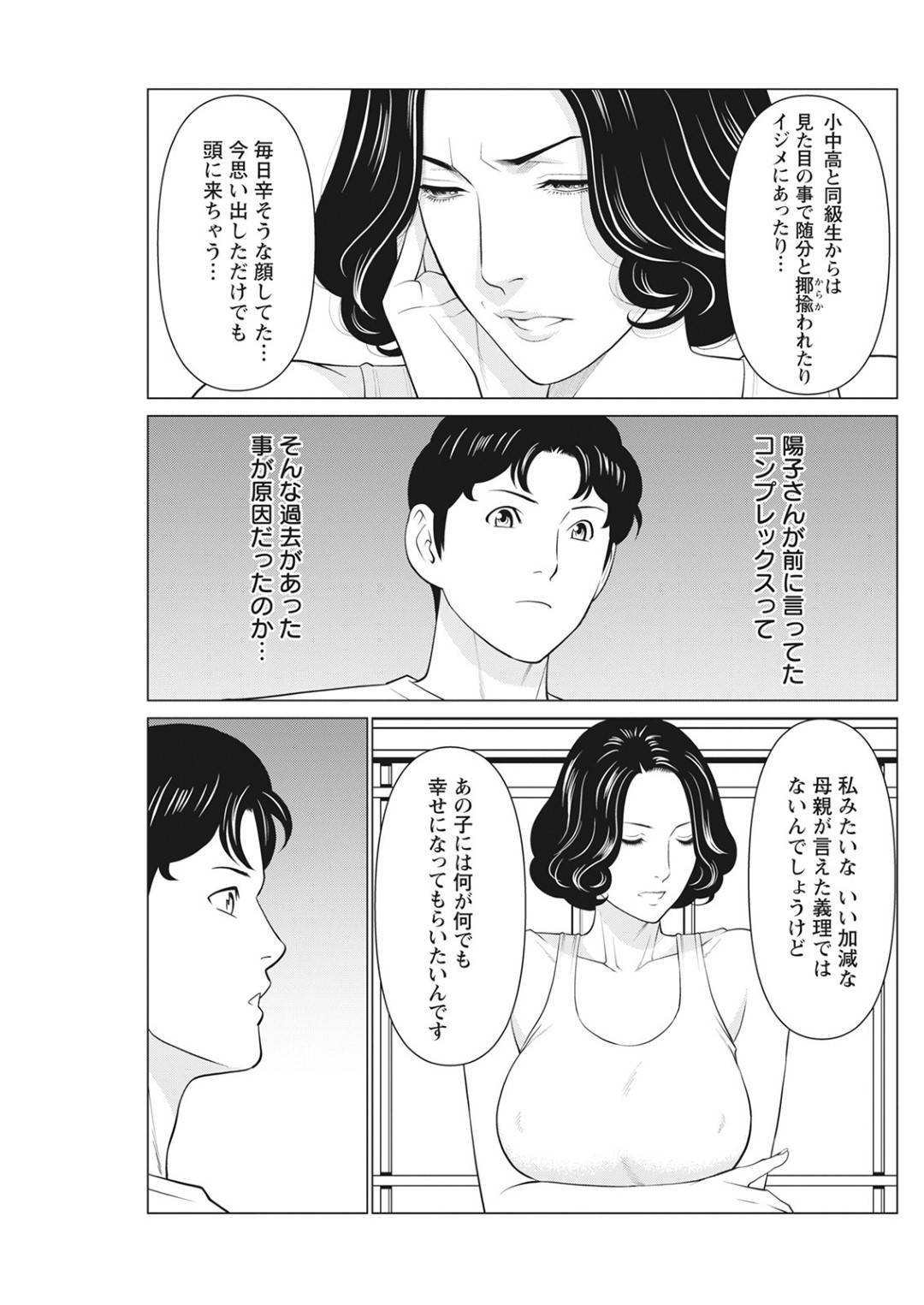 エロ漫画家の彼氏にプロポーズされて激しくヤりまくる爆乳美女…ディープキスだけで濡れまくり、生ハメ中出しイチャラブセックスして絶頂する【タカスギコウ：日の出荘の女たち 第９話】