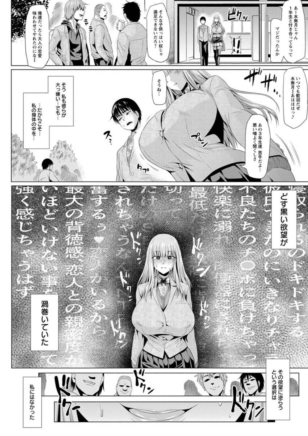 自宅に下宿している年下男子を逆セクハラしてヌキまくる変態肉食美人JK…家や学校でヤりまくり付き合うことになるも、学校の不良男子たちに自ら身体を許して浮気乱交しまくり寝取られ淫乱肉便器堕ち【アヘ丸：僕と香澄さんのドスケベな日常】