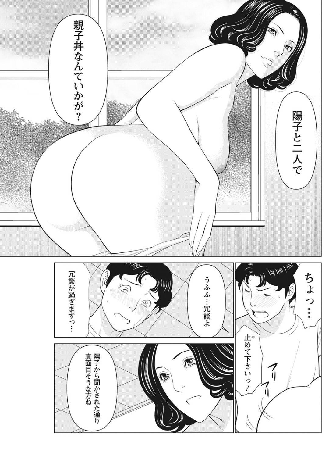 エロ漫画家の彼氏にプロポーズされて激しくヤりまくる爆乳美女…ディープキスだけで濡れまくり、生ハメ中出しイチャラブセックスして絶頂する【タカスギコウ：日の出荘の女たち 第９話】