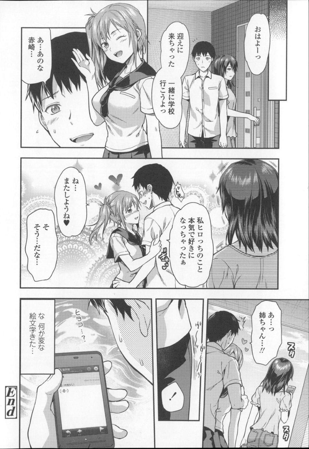 同級生の女子とヤりまくっていた弟にエッチをおねだりする気弱美少女お姉ちゃん…興奮する弟に乳首責めや手マンされて濡れまくり、生ハメ中出しイチャラブ姉弟セックスしてイキまくる【柚木N’：女子が家に来た！後編】