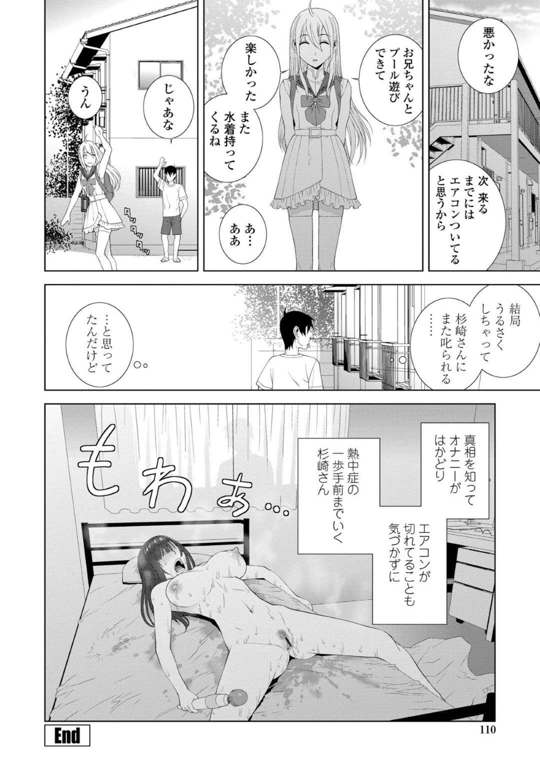 エアコンが故障して蒸し暑い部屋で義兄とヤりまくる美少女義妹…エロ下着やエロ水着で誘惑してハメまくり、連続生ハメ中出しイチャラブ兄妹セックスしてイキまくる【志乃武丹英：義妹熱中症】