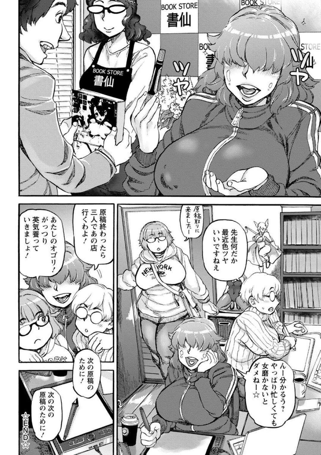 むっちりボディをほぐすためにマッサージを受ける女流エロ漫画家…イケメン整体師に手マンされ潮吹きすると複数の整体師に輪姦中出しセックスされぶっかけ射精で絶頂する【雨山電信：エロマンガ先生の回春マッサージ】