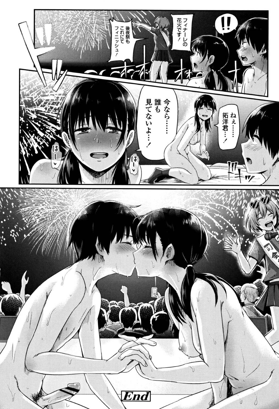 文化祭の後夜祭で好きな男子に告白されてカップルになった美少女JK…司会にリードされながらステージ上で公開初セックスすることになり、全校生徒に見られながらお互い全裸で６９し合ったあと、イチャラブセックスしてイキまくる【ぐりえるも：後夜祭でイこう！】