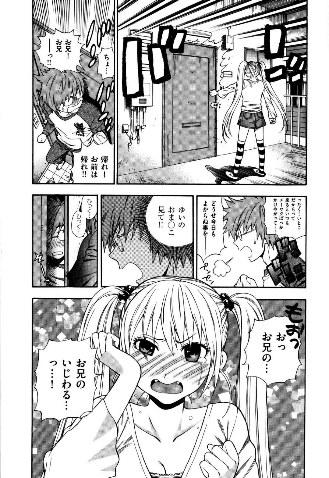 従兄を突然訪ねてマンコを見てほしいと頼む変態美少女…パイパンマンコを間近で見られて手マンされて感じてしまい、ご奉仕フェラでごっくんしたあと激しい生ハメ中出しイチャラブ初セックスして処女卒業【東鉄神：もっとふたりでできるもん】