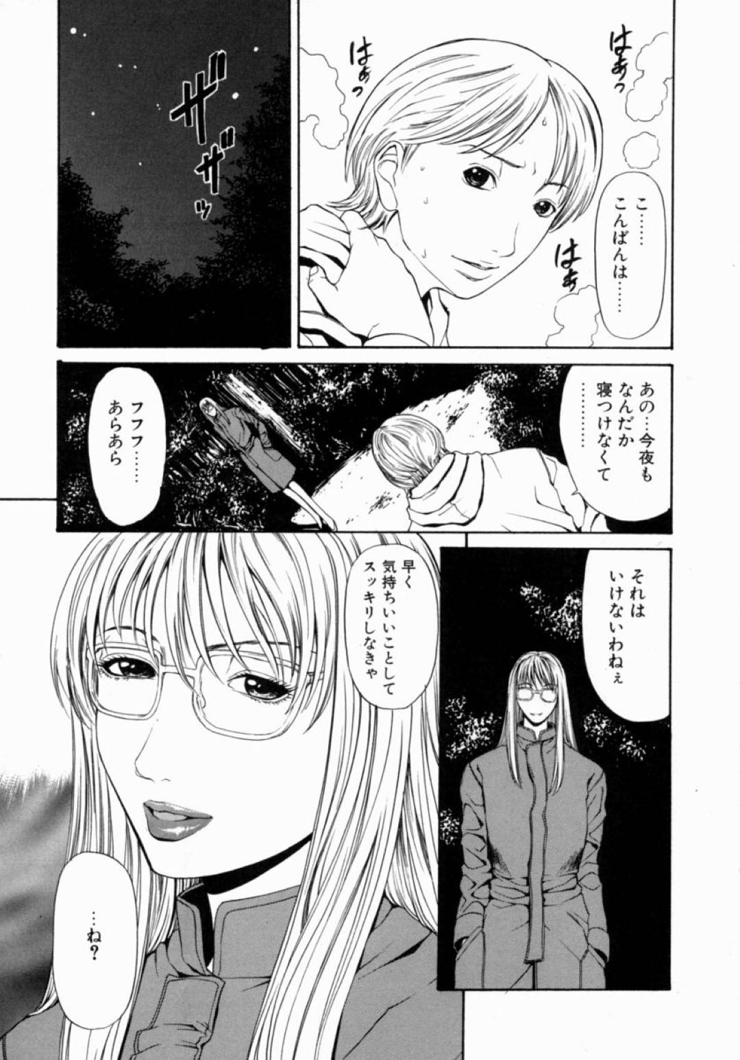 夜の林の中で男を手コキやフェラしてヌキまくるメガネ美人痴女…パイズリで顔射させたあと激しく犯されて乱れまくり、生ハメ中出し青姦セックスして淫乱絶頂【砂川多良：HELP】