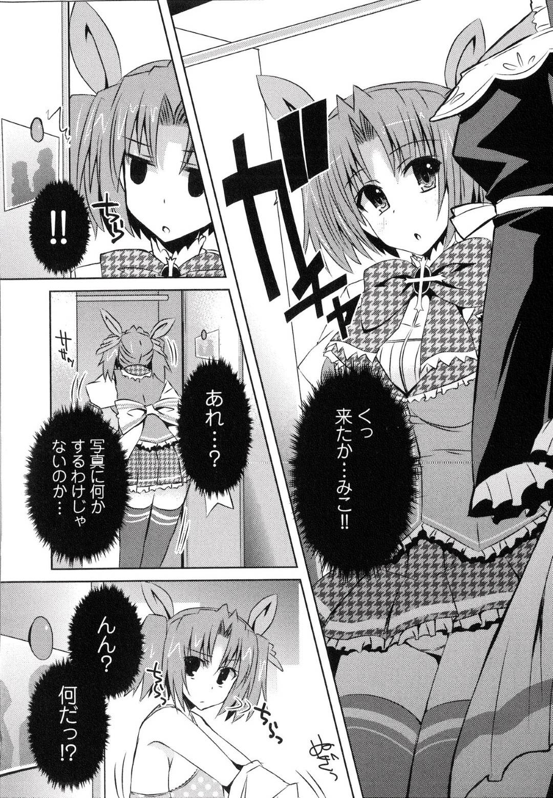 ひそかにお兄ちゃんに思いをよせてることがバレてしまっているロリ妹…枕に変身したお兄ちゃんと知らずにオナニーで潮吹きしてしまう【しんしん：へんし〜ん!!!〜パンツになってクンクンペロペロ〜 第6話】