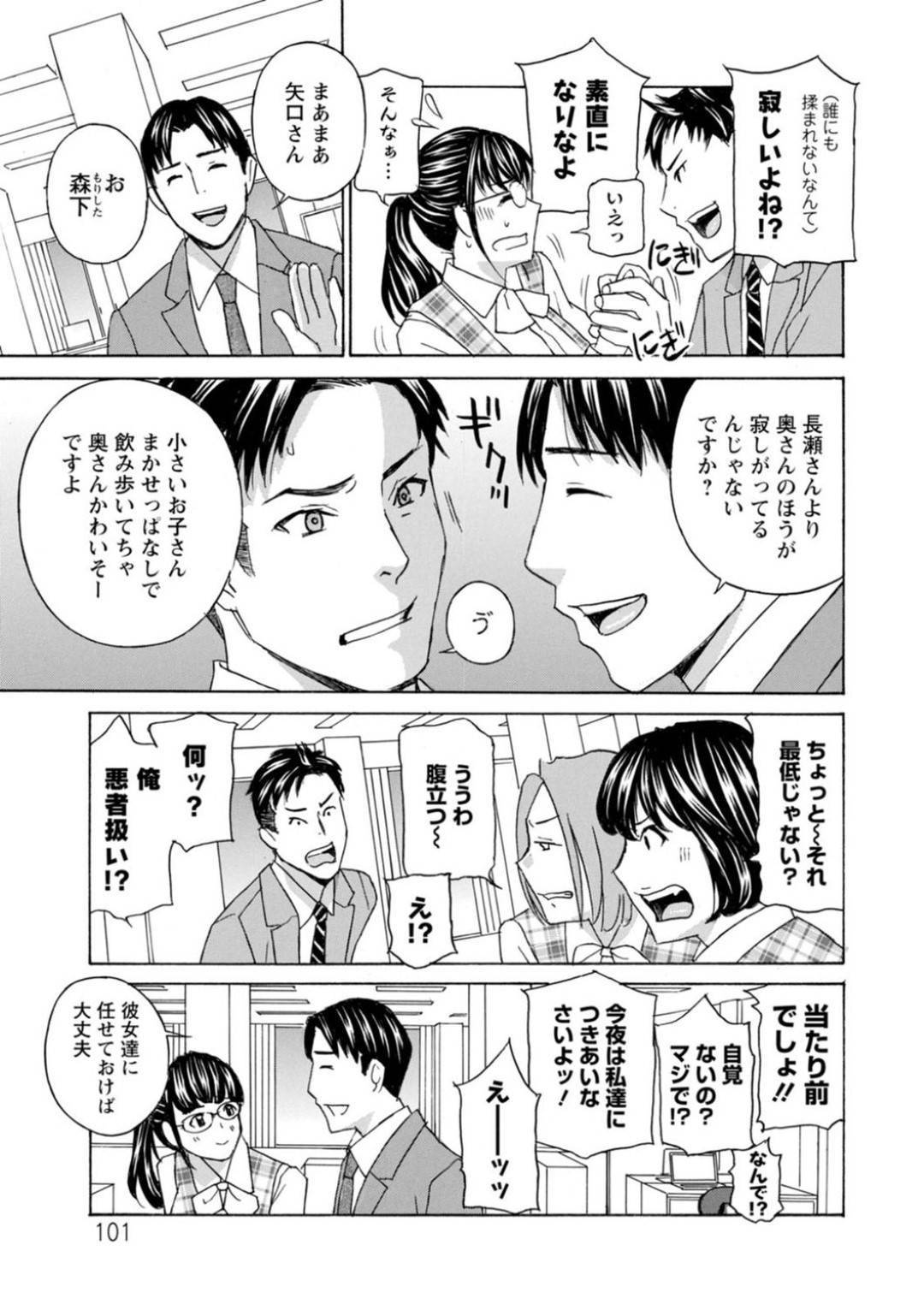 しつこい先輩から守ってくれた会社のイケメン同僚にエロ下着を見せて誘惑する爆乳メガネ地味OL…乳首舐めと手マンで感じまくり、生ハメ中出しイチャラブ初セックスしてイキまくる【ドリルムラタ：地味OLの大胆告白】