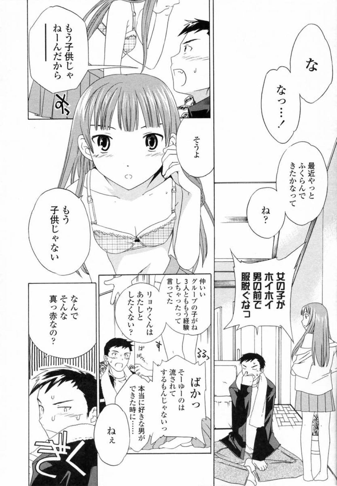 年上の幼馴染男子に下着姿を見せつけて挑発する美少女JK…興奮する男子にパイパンマンコをクンニされて感じまくり、激しい生ハメイチャラブ初セックスしてイキまくる【Cuvie：バーサーカー】