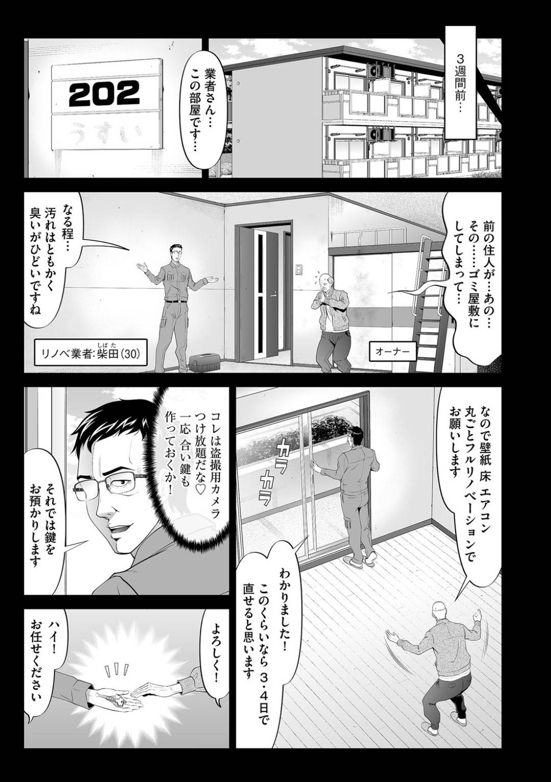 部屋で一人オナニーを楽しんでいたら突然家に押し入ってきた変態ストーカー男に襲われた巨乳美人OL…身体を弄られて６９させられたあと、アナルパールで尻穴を責められながら激しい中出しレイプされて種付け絶頂【黒乃マサカド：ナイトウォーカー 前編】