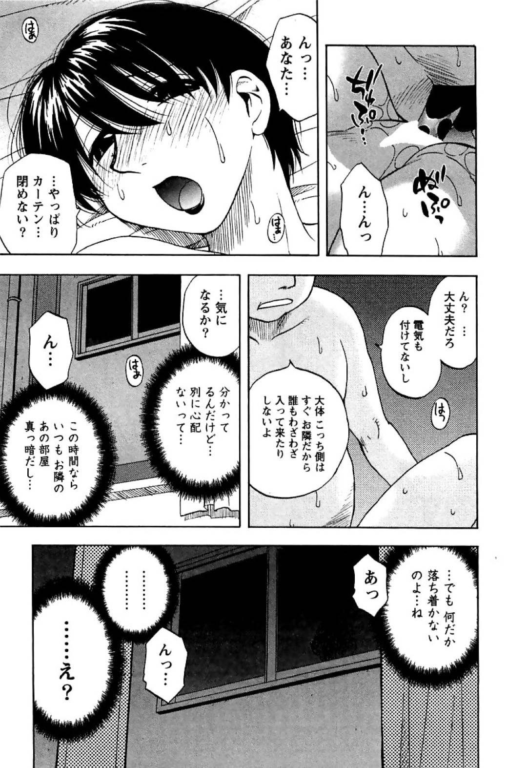 旦那との夜の営みの最中に隣人ショタののぞきに気づいた奥様…遊びに来たショタを誘惑して逆レイプして筆下ろしセックスしちゃう！【前田千石：隣のアイジン】