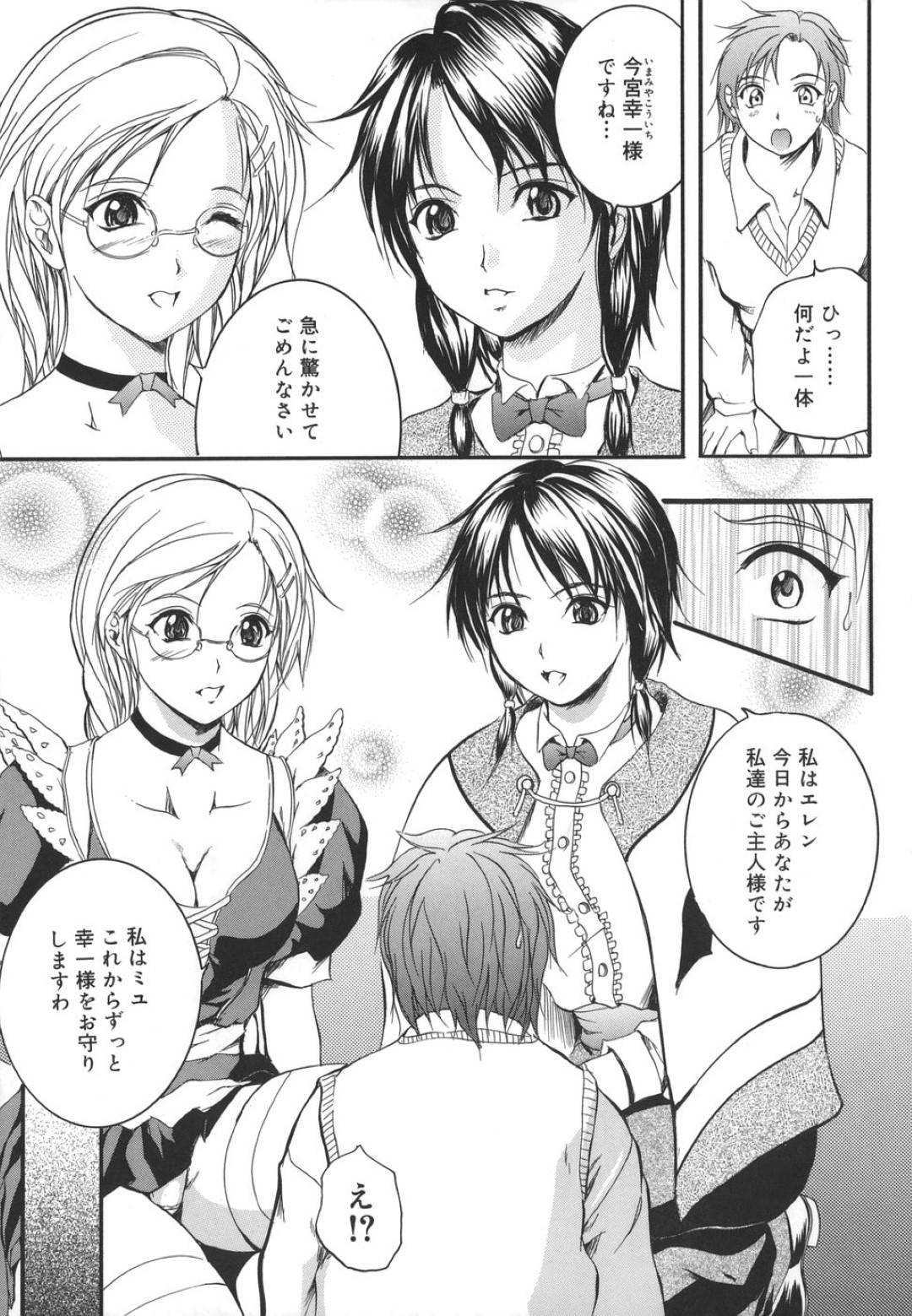 ショタ主人を夜這いして無理やりご奉仕する肉食メガネっ娘メイド…馬乗りになって乳首舐めやパイズリフェラで責めまくり、強制中出し騎乗位逆レイプして搾精アクメ【いずみきょうた：Dear my Master #01】