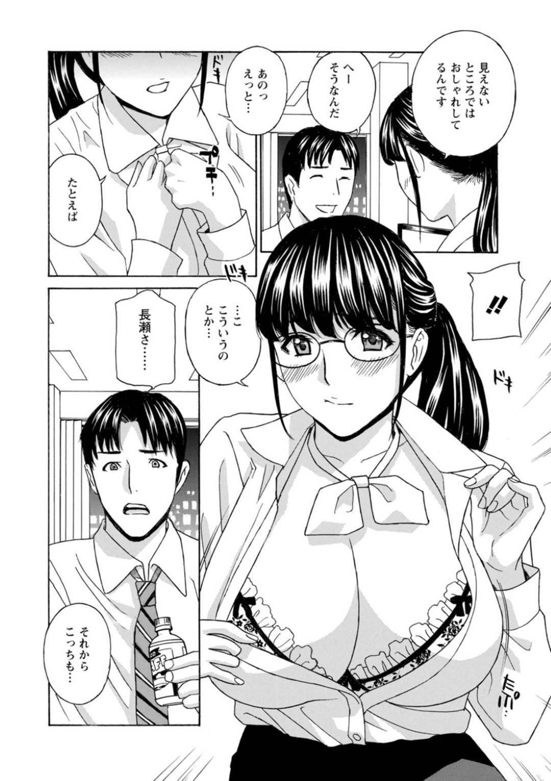 しつこい先輩から守ってくれた会社のイケメン同僚にエロ下着を見せて誘惑する爆乳メガネ地味OL…乳首舐めと手マンで感じまくり、生ハメ中出しイチャラブ初セックスしてイキまくる【ドリルムラタ：地味OLの大胆告白】