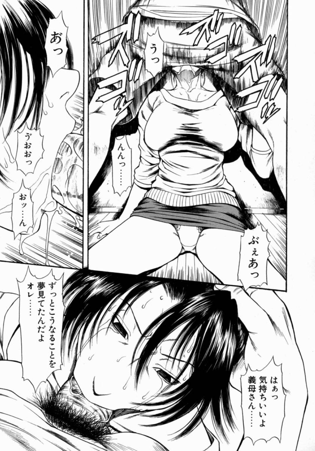 欲情した義息子に無理やりイラマチオされた美人義母…乱暴に手マンされて激しく犯され、生ハメ中出し陵辱レイプで大量種付けされてしまう【砂川多良：MOTHER FUCKER】