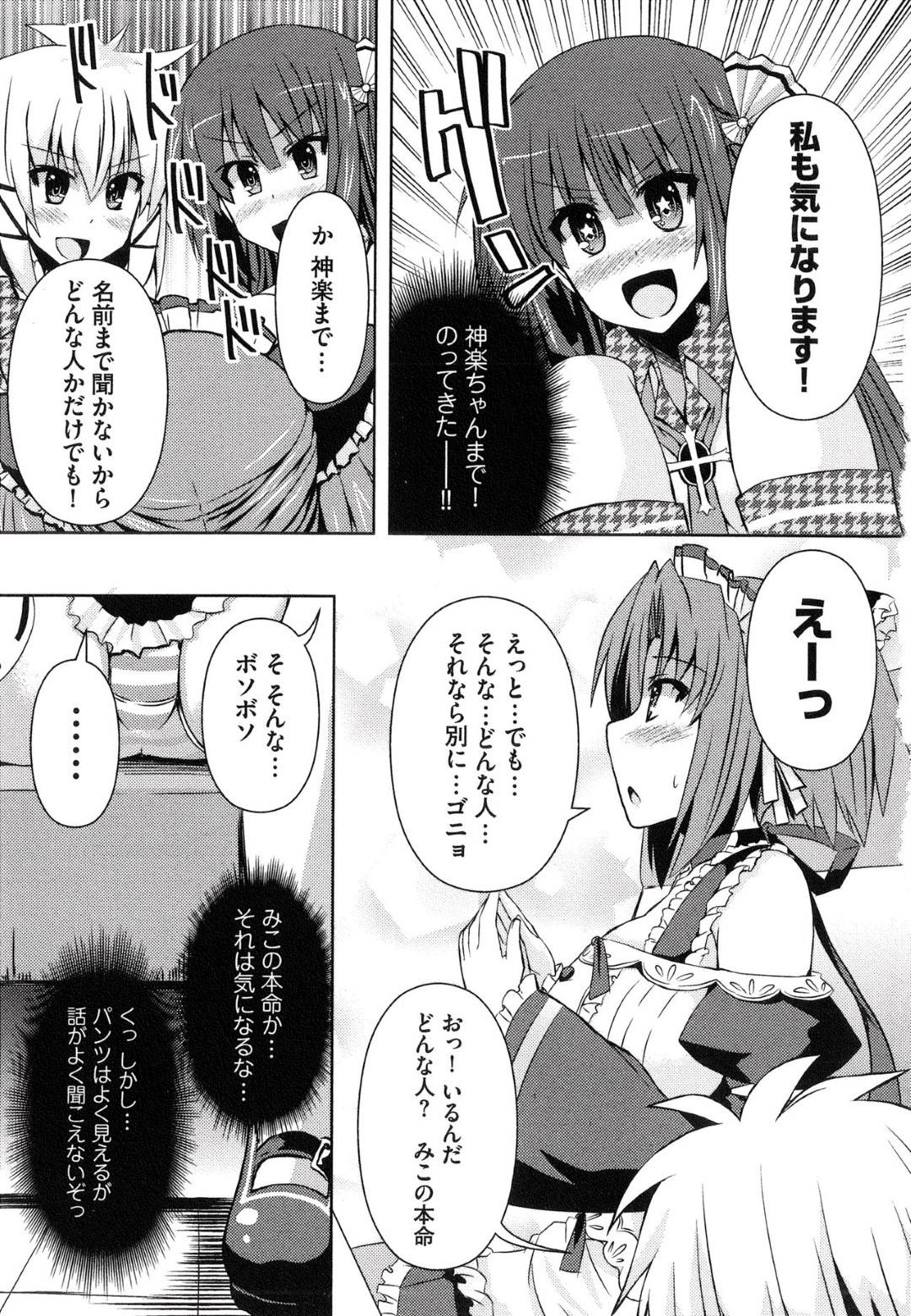 ジュースの二口ストローに変身した変態男子を吸いまくる美少女JK２人…フェラしているとは知らずにストローを舐めまくりダブルフェラでザーメン顔射されてしまう【しんしん：へんし～ん!!! ～パンツになってクンクンペロペロ～ 第３話】