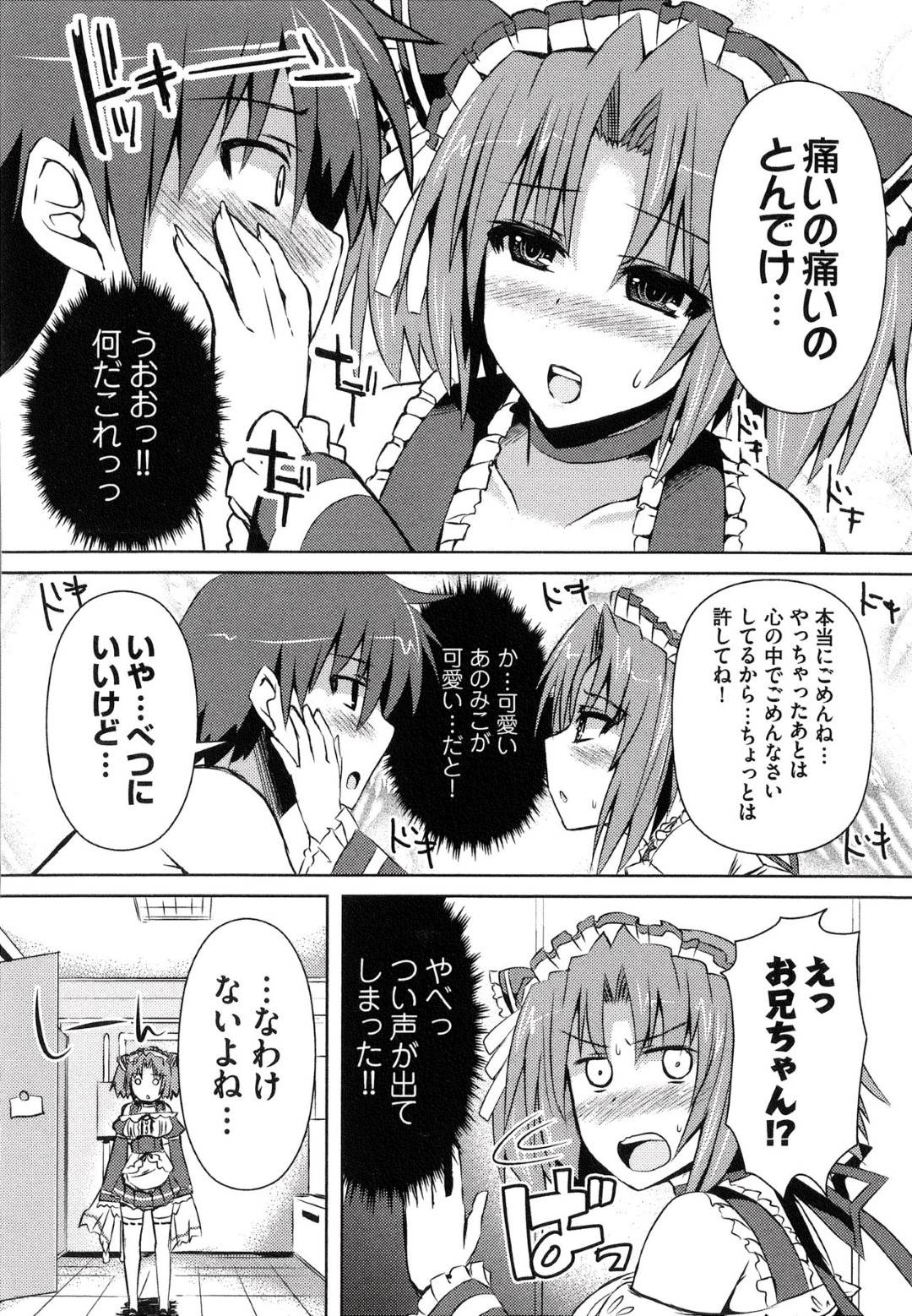 ひそかにお兄ちゃんに思いをよせてることがバレてしまっているロリ妹…枕に変身したお兄ちゃんと知らずにオナニーで潮吹きしてしまう【しんしん：へんし〜ん!!!〜パンツになってクンクンペロペロ〜 第6話】