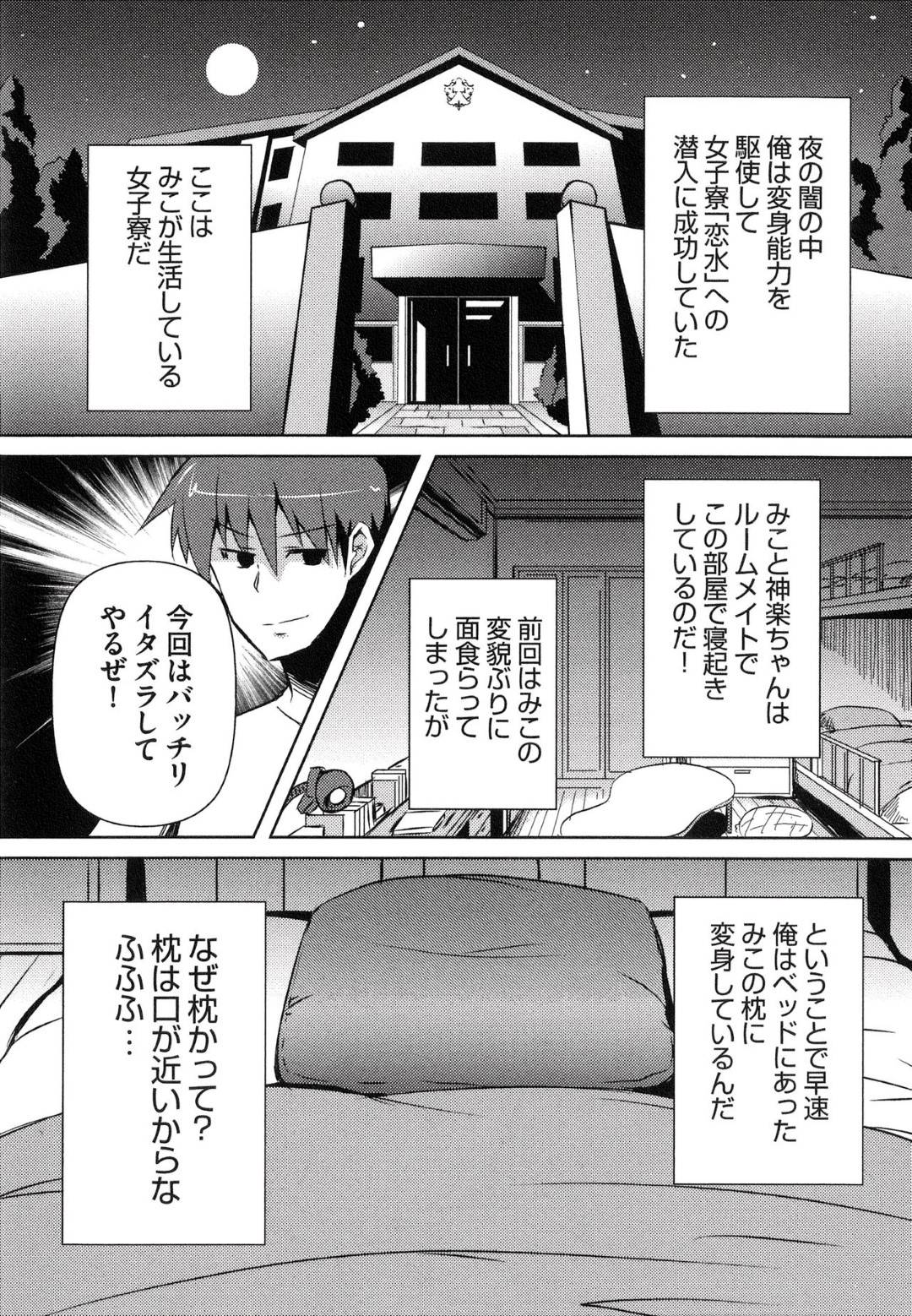 ひそかにお兄ちゃんに思いをよせてることがバレてしまっているロリ妹…枕に変身したお兄ちゃんと知らずにオナニーで潮吹きしてしまう【しんしん：へんし〜ん!!!〜パンツになってクンクンペロペロ〜 第6話】