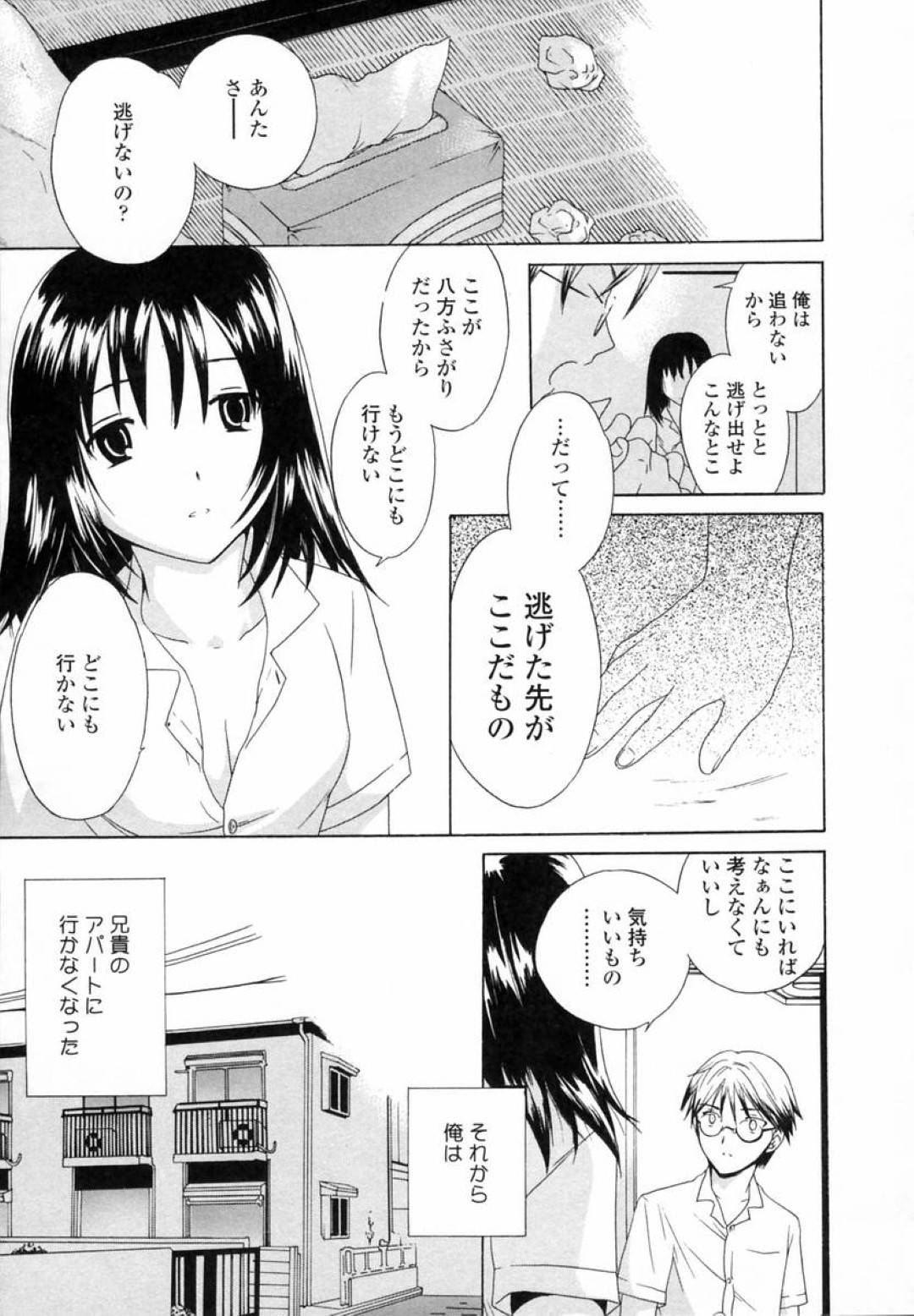 拾ってもらった家で男に寵愛を受けることになる家出少女…2人きりになった所で男に襲われてフェラチオ志願しての正常位でだいしゅきホールドしながら同時イキ！【CUVIE：Dead End】