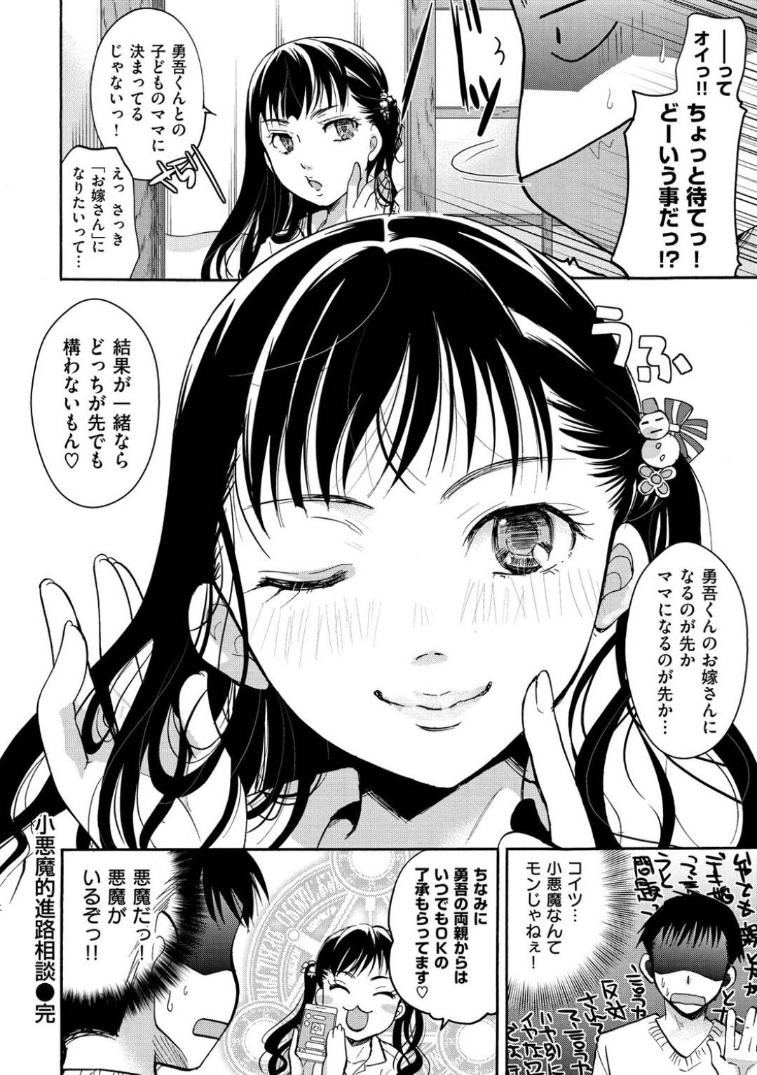 彼氏を言葉責めしながら逆セクハラしていじめまくる美少女小悪魔JK…股間を擦り付けてディープキスしながら逆レイプし、強制中出しイチャラブ着衣セックスしてザーメンを搾り取る【いとうえい：小悪魔的進路相談】