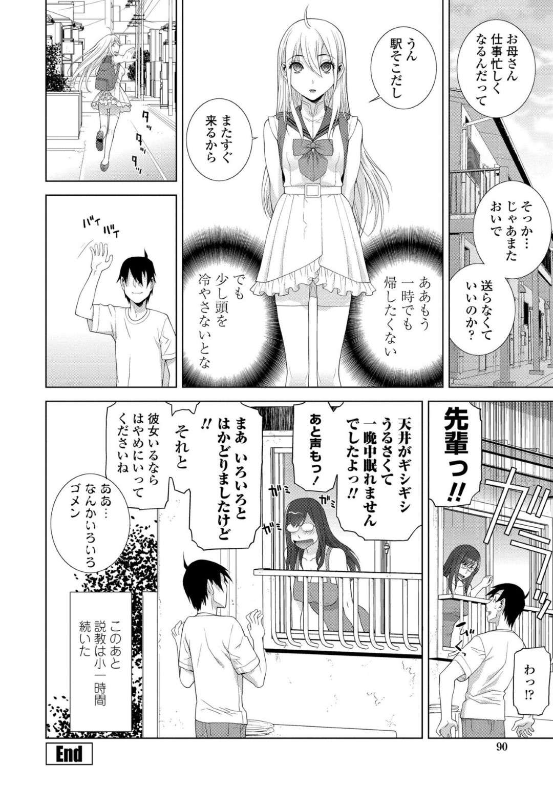 一人暮らしの義兄を突然訪ねて下着姿で甘える美少女義妹…興奮する義兄にキスやクンニされて感じまくり生ハメ中出しイチャラブ義兄妹セックスしてイキまくる【志乃武丹英：義妹と朝まで密着】