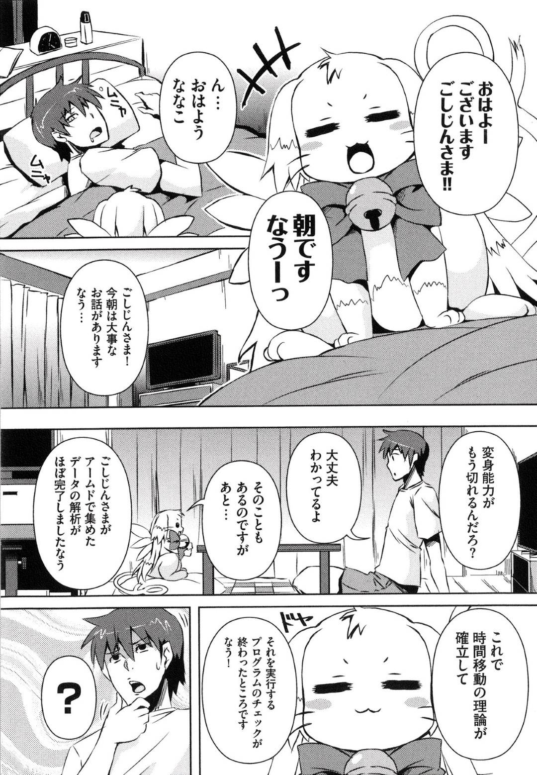 ひそかにお兄ちゃんに思いをよせてることがバレてしまっているロリ妹…枕に変身したお兄ちゃんと知らずにオナニーで潮吹きしてしまう【しんしん：へんし〜ん!!!〜パンツになってクンクンペロペロ〜 第6話】