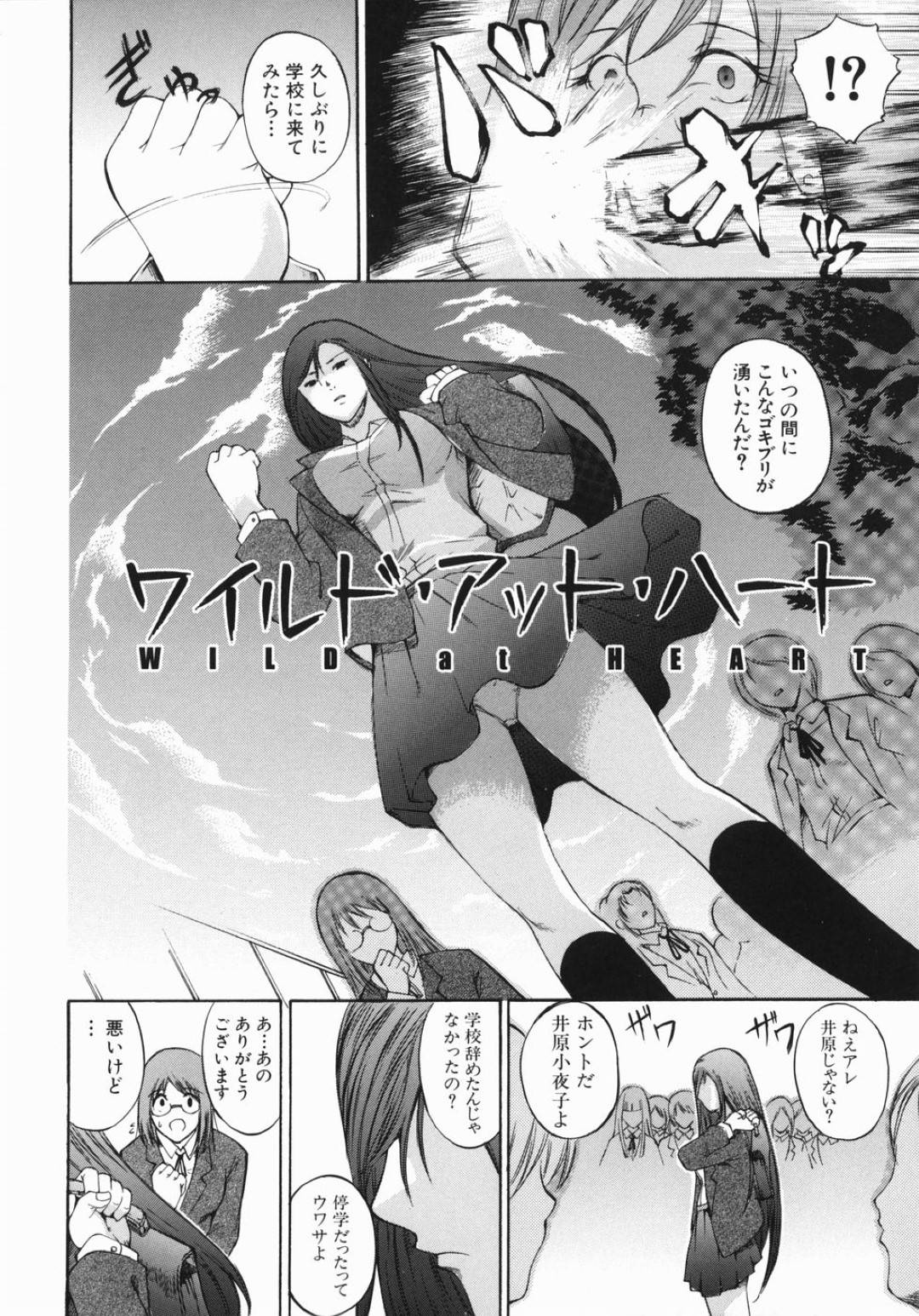 変態セクハラ男教師に拘束されて無理やり犯される美人ヤンキーJK…手マンやクンニされたあとデカマラをぶち込まれ、言葉責めされながら激しい中出しリベンジレイプで陵辱されてしまう【天野和美：ワイルド・アット・ハート】