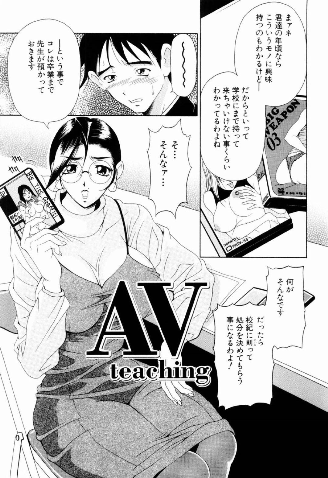 教え子の男子生徒と一緒にAVを観ながら、途中で襲われてクンニされてしまうむっちりメガネ美人女教師…焦る男子をなだめながらフェラでヌイたあと、生ハメ中出し筆下ろしセックスして淫乱アクメ【上高野御池：AV teaching】