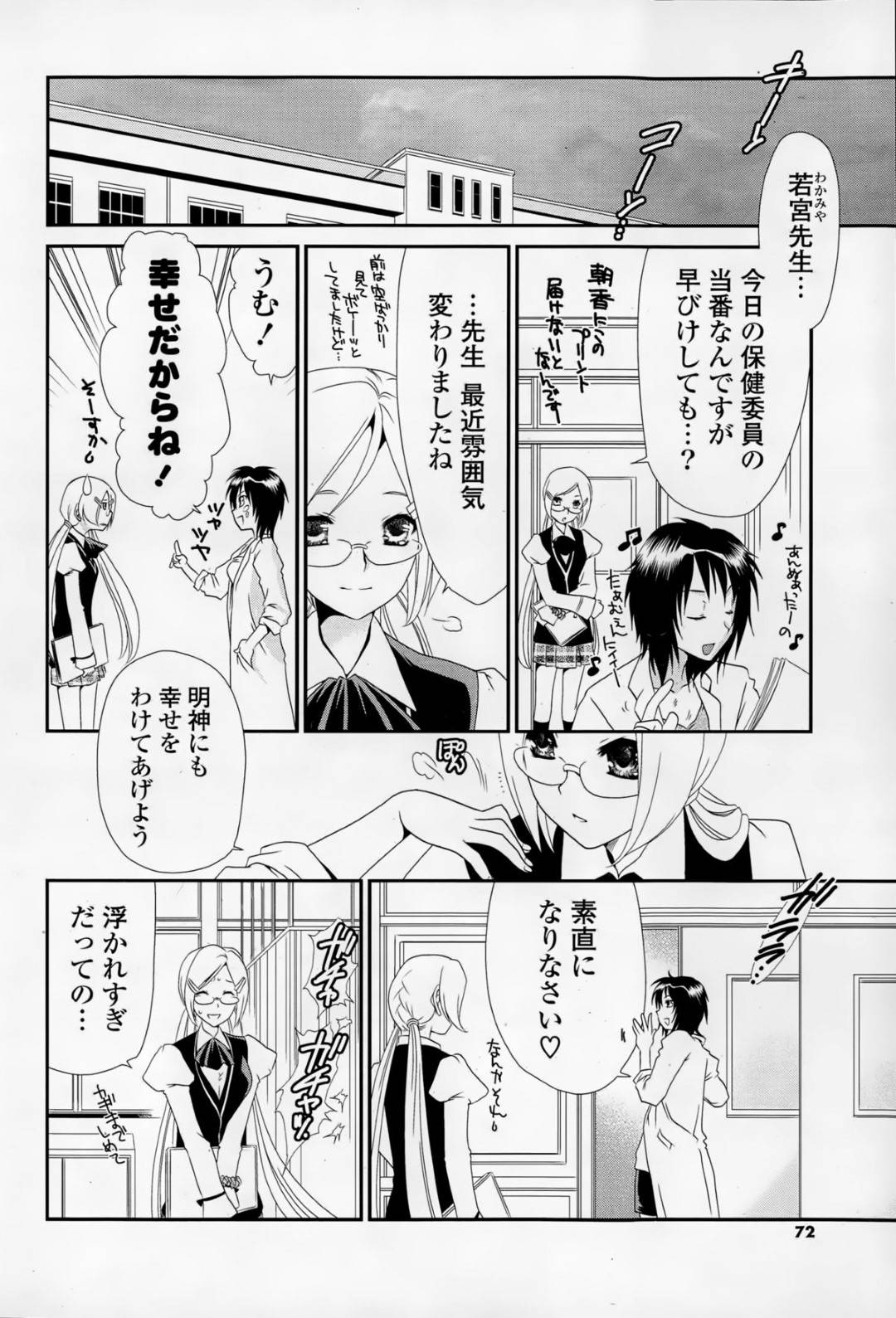 保健室のベッドで好きな男子とキスしたあと身体を求められたメガネ美少女JK…手マンやクンニされて濡れまくり、激しい生ハメイチャラブ初セックスしてトロ顔アクメ【真田鈴：Don't Worry be…】