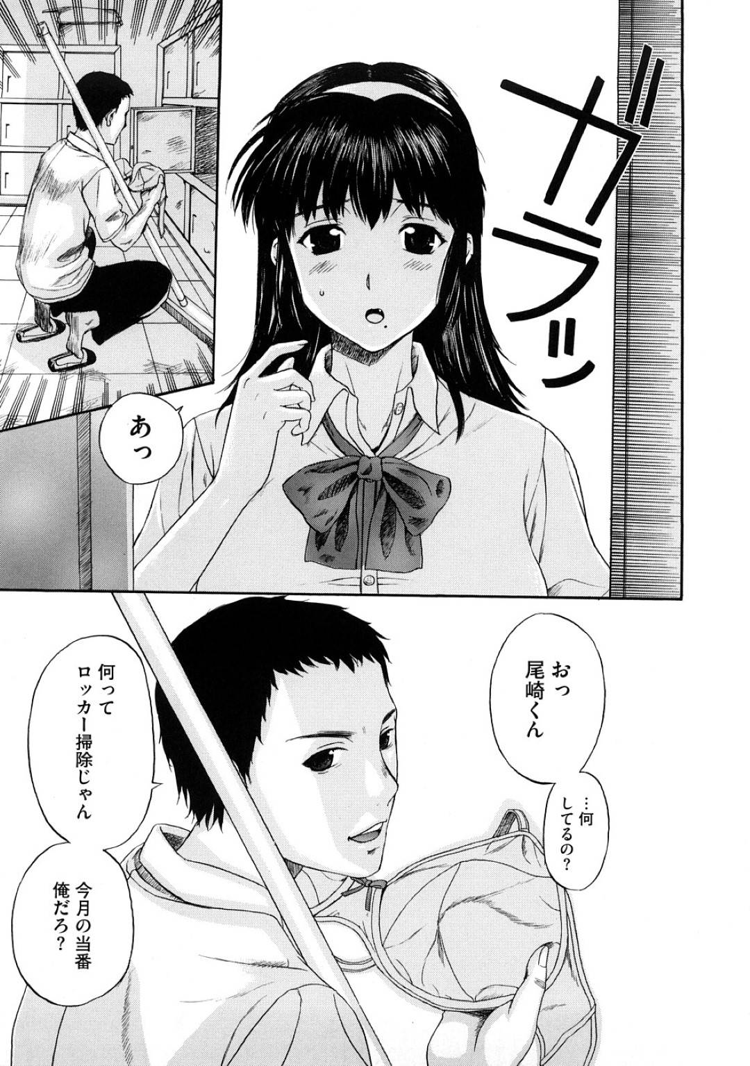 変態イケメン男子にノーブラノーパンであることがバレてセクハラされてしまう美少女JK…手マンや６９させれて濡れまくり、生ハメ中出し調教レイプで処女喪失マゾアクメ【草津てるにょ：テンニョノハゴロモ】