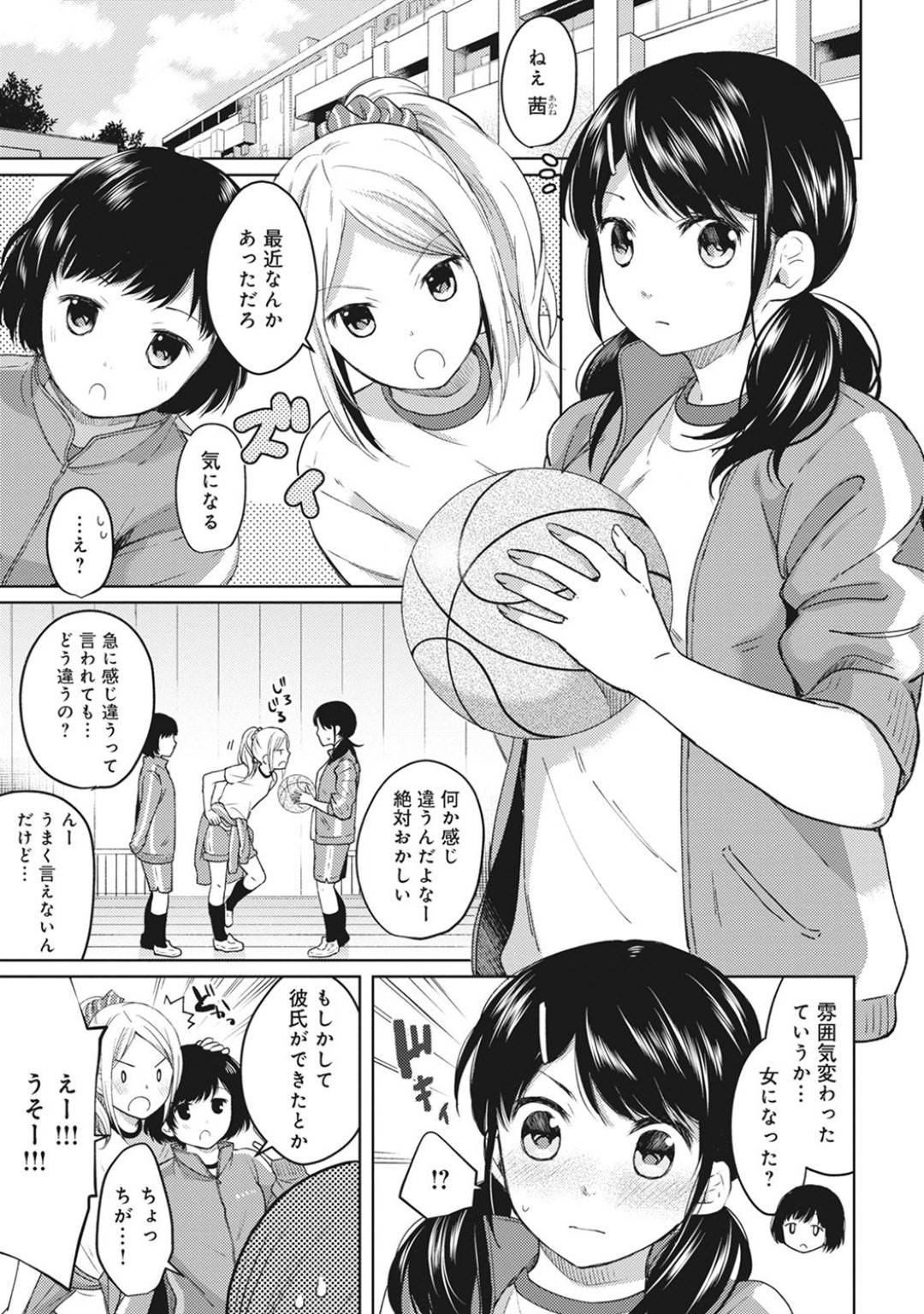 同居中のサラリーマンと添い寝しながらエッチを誘う美少女JK…指フェラしながら手コキや手マンし合って発情しまくり、生ハメ中出しイチャラブセックスしてトロ顔アクメ【二三月そう：1LDK+JKいきなり同居？密着！？初エッチ‼？第４話】