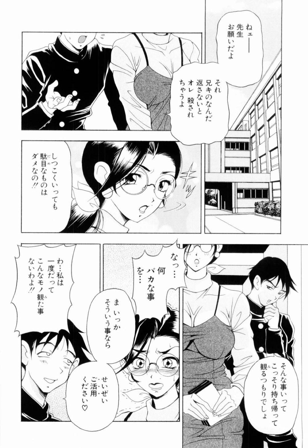 教え子の男子生徒と一緒にAVを観ながら、途中で襲われてクンニされてしまうむっちりメガネ美人女教師…焦る男子をなだめながらフェラでヌイたあと、生ハメ中出し筆下ろしセックスして淫乱アクメ【上高野御池：AV teaching】