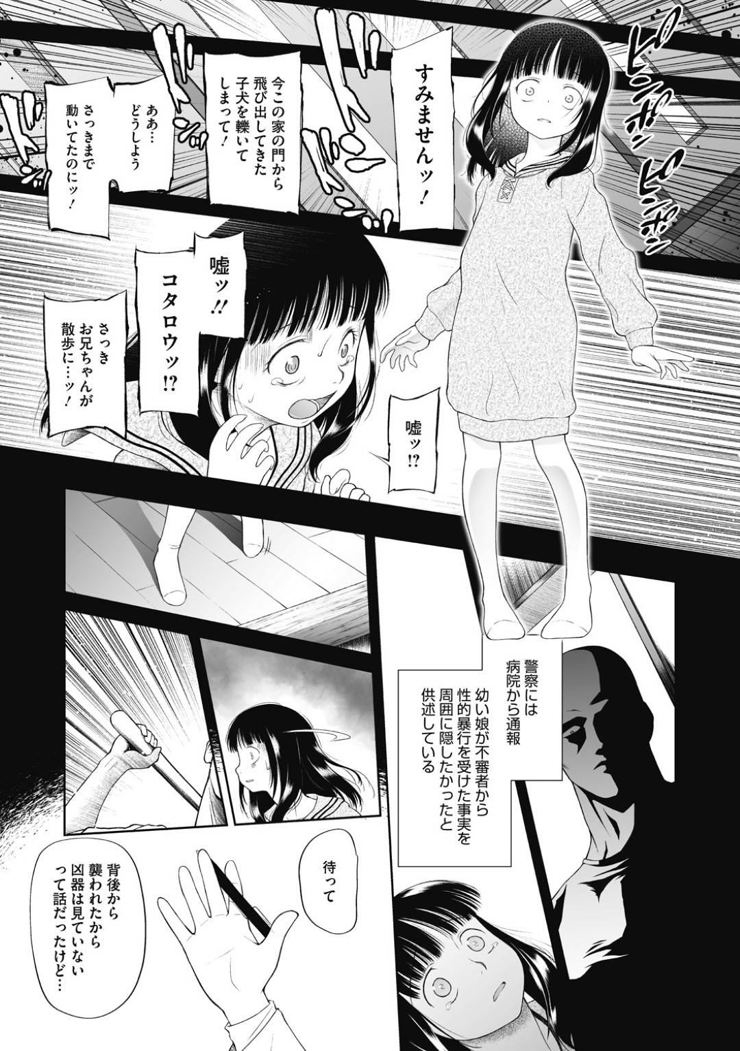 父親や兄によって鬼畜に犯された美少女娘…身体を蹂躙されて膣内もアナルも激しく犯され、連続陵辱レイプで大量中出しされてしまう【干支門三十四：no one to hurt】